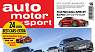 Abo Auto Motor & Sport Aktion mit hoher Abo-Prämie