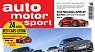 Abo Auto Motor & Sport Aktion mit 0 € Abo-Prämie