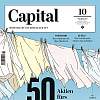 Capital E-Paper - bis 80€ Prämie / 75,04€ Kosten Abo & Prämie
